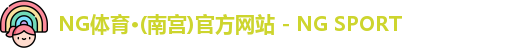 NG体育